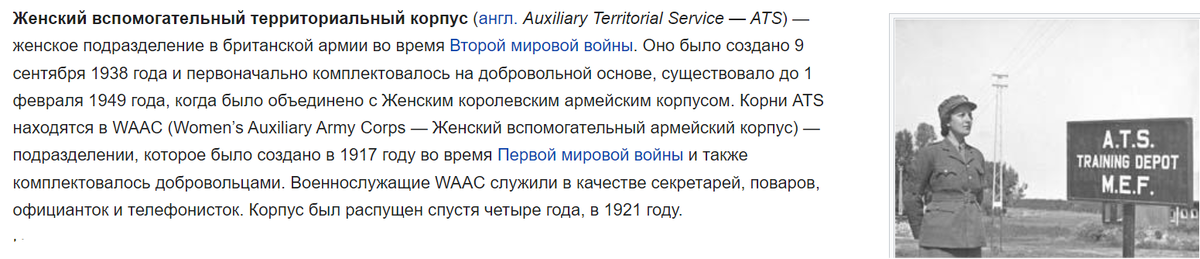 Cправка про ATS из Wikipedia 