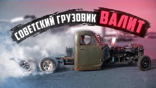 Iling show москвич