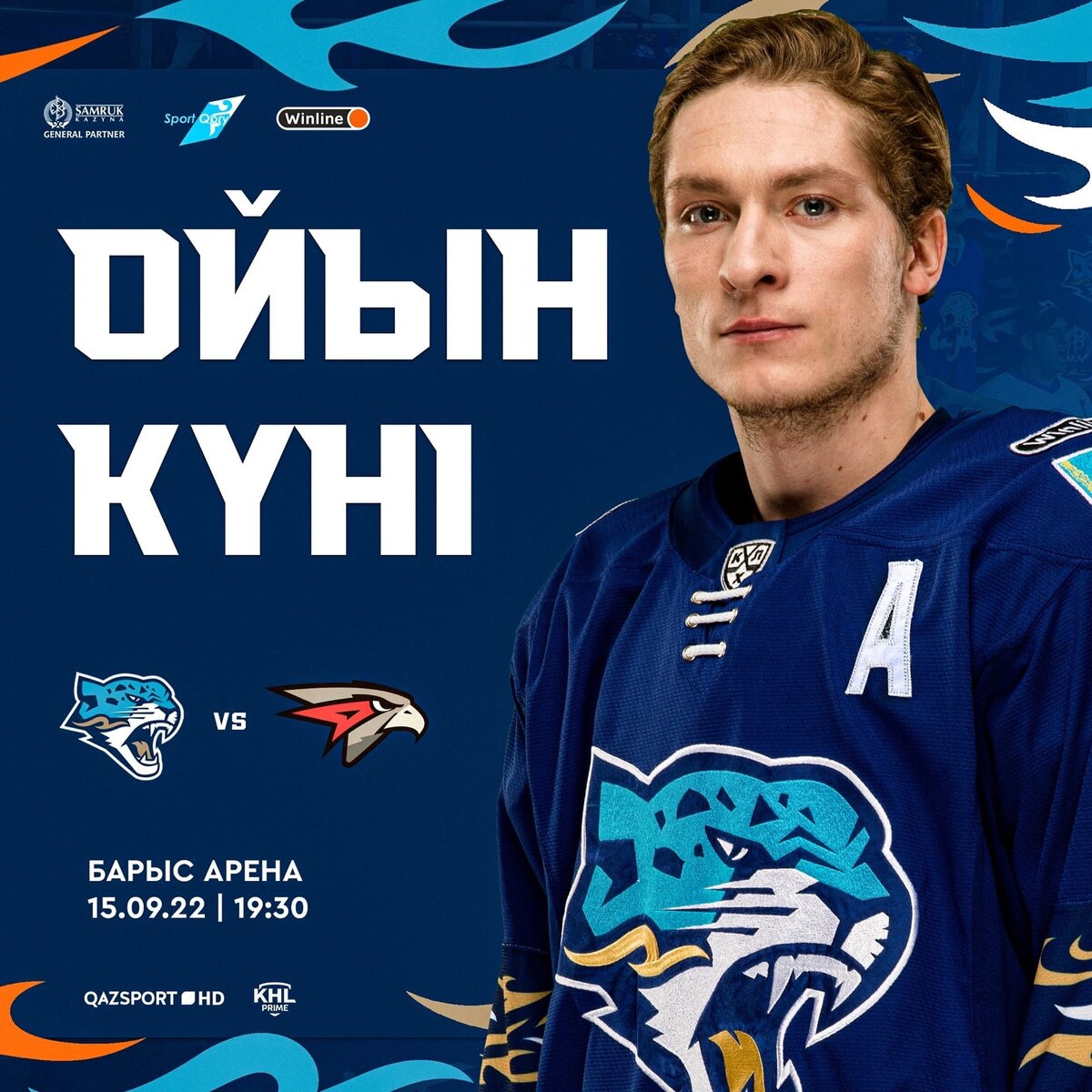 16:30 Хоккей. Барыс - Авангард. Чемпионат КХЛ (изображение: vk.com/hcbarys)