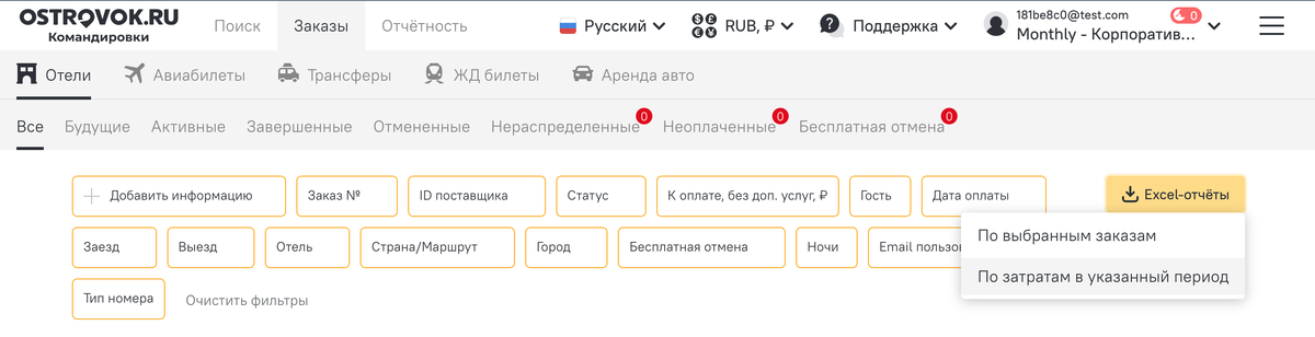 -2