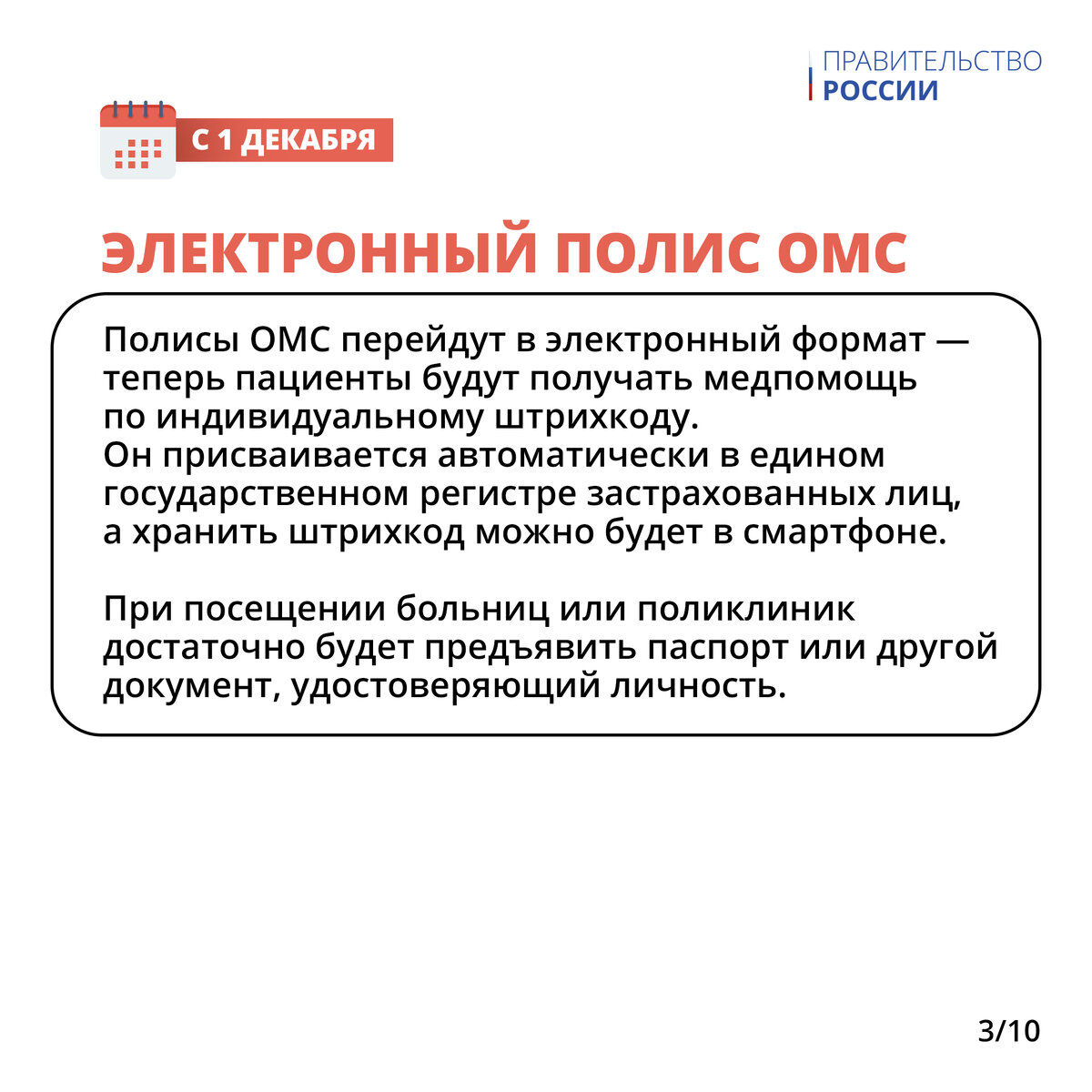 Госуслуги отказаться от льгот