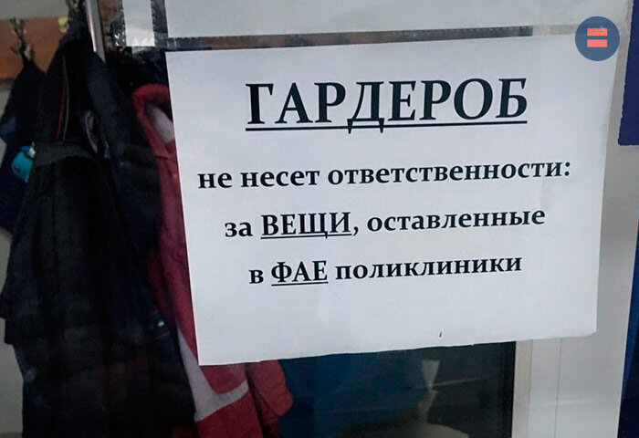 Еще как несет!
