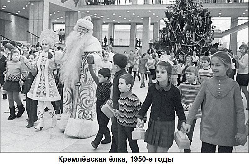 Советский новый год. Елка в Кремле 1936 год. Кремлевская елка 1967год. Голубой огонёк СССР 1970. Новогодняя елка в Кремле 1954г.