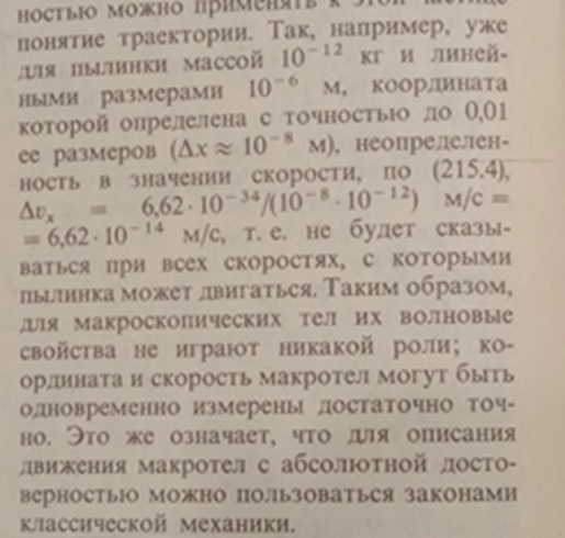 Т.И. Трофимова,"Курс физики", "Высшая школа", 1985г.