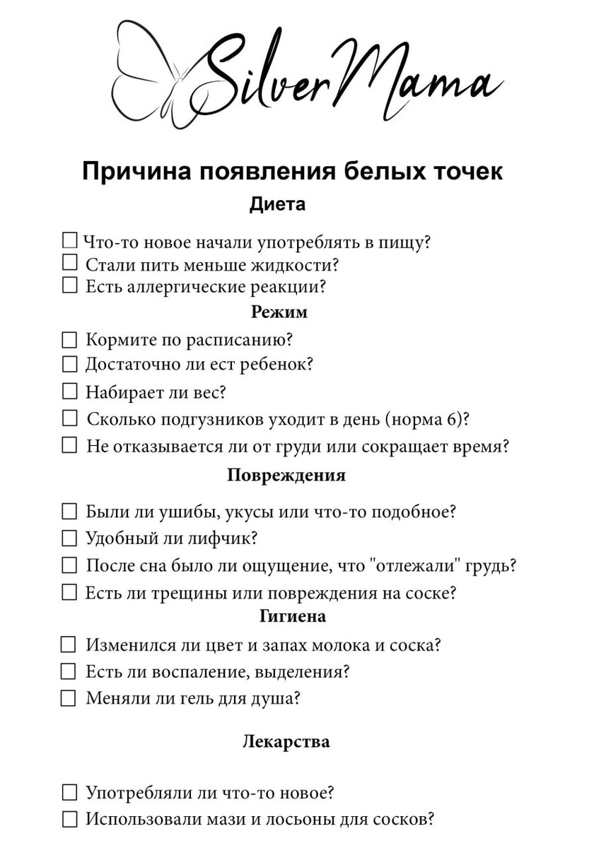Скачайте его себе и распечатайте для удобства.