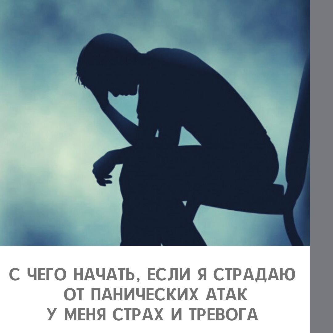 Тревога картинки со смыслом