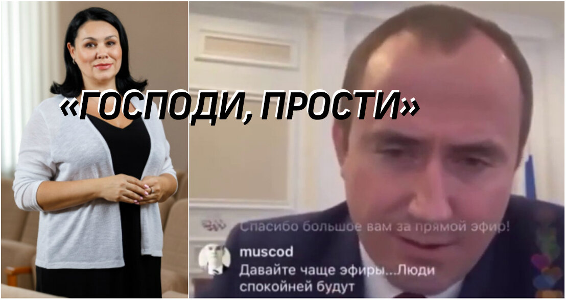Алексей Богодистов проводил прямой эфир в Инстаграм, но забыл вовремя завершить его, В сети попало то, как он обругал свою помощницу