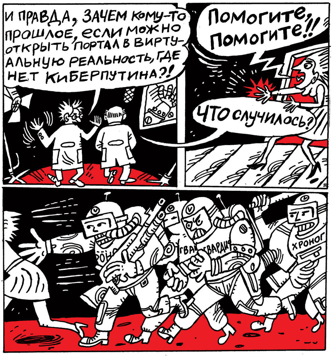 Росгвардия, Хроногваридя - чувствуете сходство?  