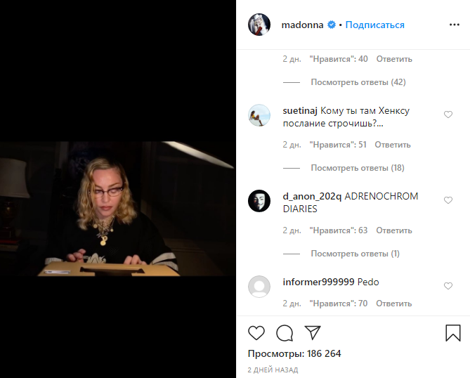 Инстаграм Мадонны