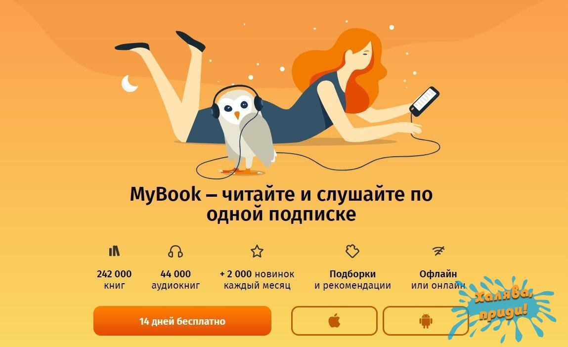 Карта дней аудиокнига слушать