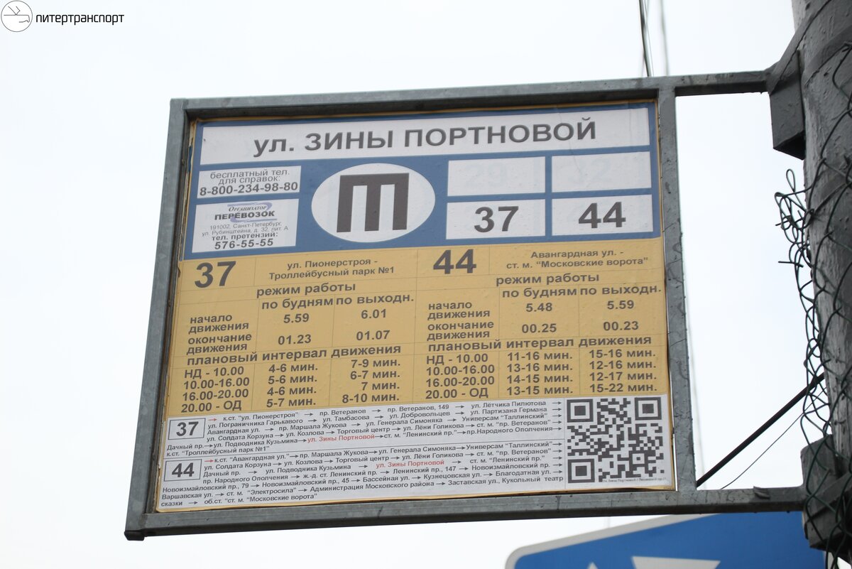 -2