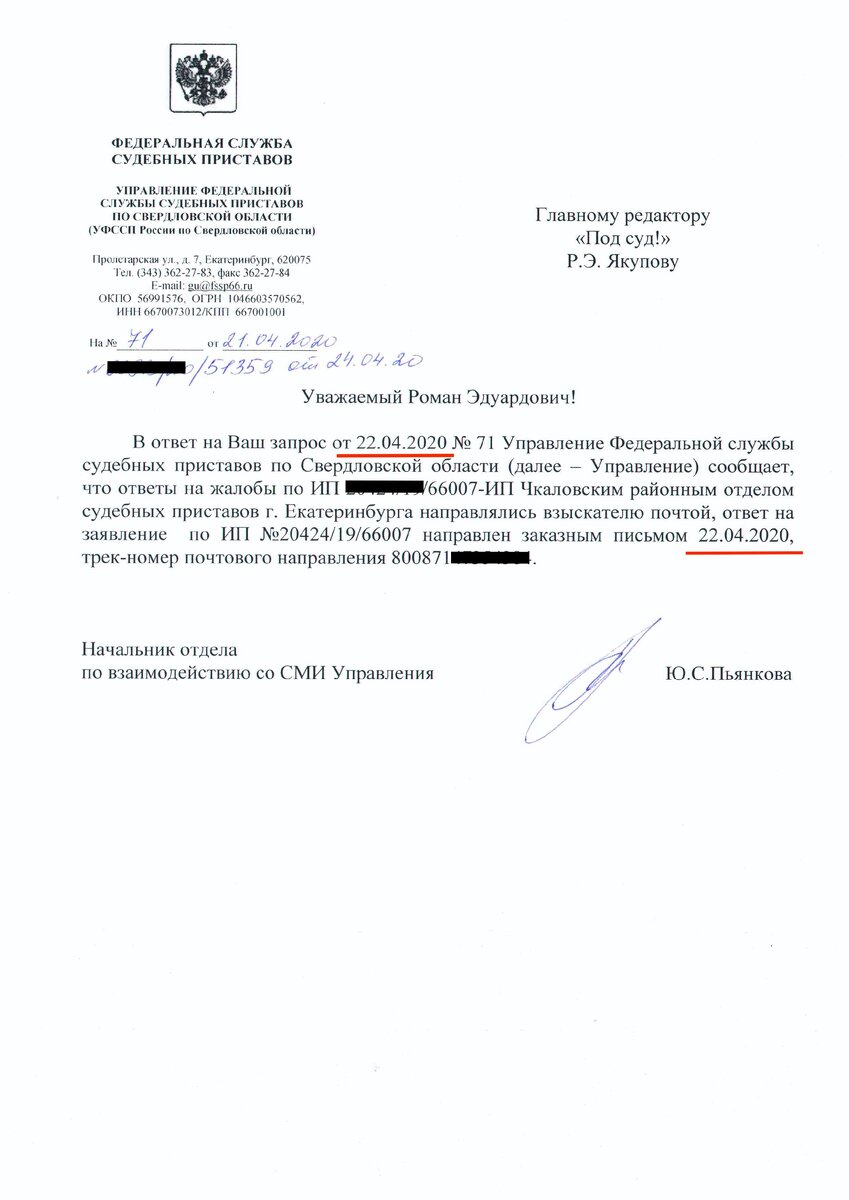 Жалоба на бездействие судебных приставов образец. Направить запрос. Став принудить пристава работать. Как заставить приставов работать. Жалоба на действия пристава старшему судебному приставу.