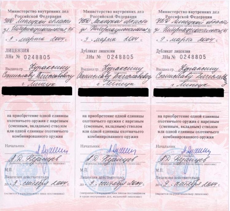 Образец заявления на продажу оружия через магазин