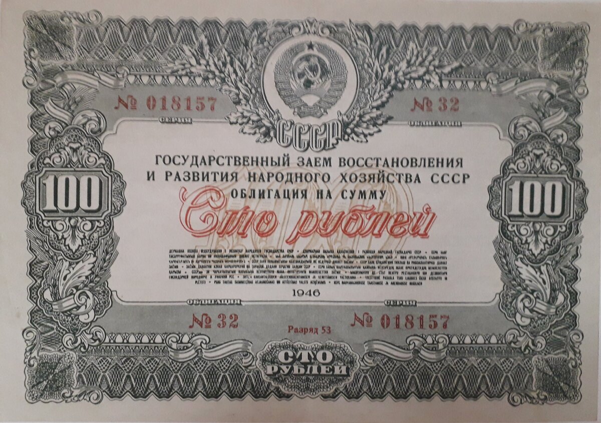 100 рублей