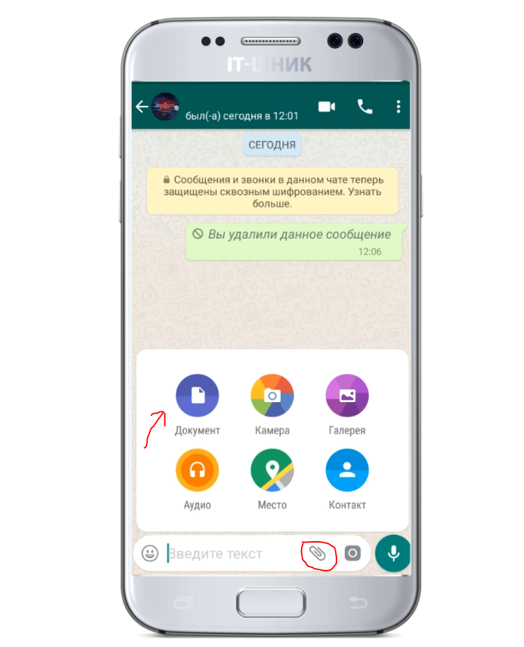 Как переслать фото из вайбера в ватсап на андроиде