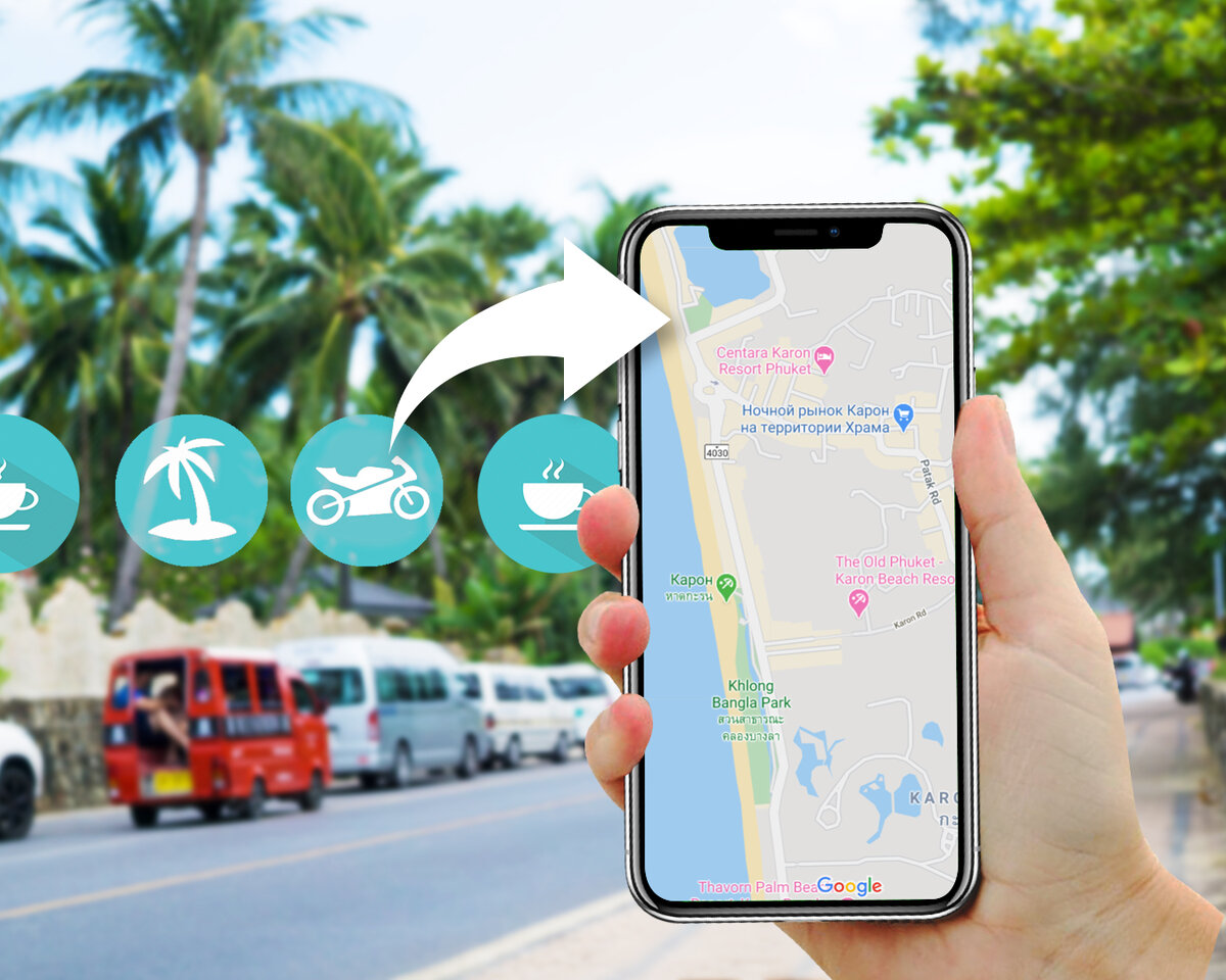 ТОП приложений для путешествий | Привет, Пхукет! | Дзен