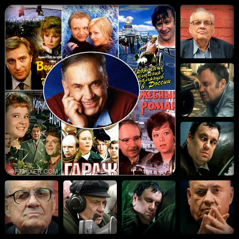 Эльдар Рязанов