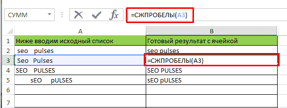 Пробел удаляет символы. Как удалить знаки до символа в excel.