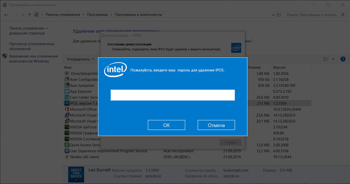 Купил витринный ноутбук, а там iPOS... что это такое и как удалить ...