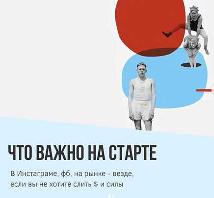 Основные ошибки при вложении денег в развитие страницы