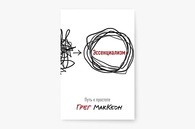 1.Эссенциализацизм