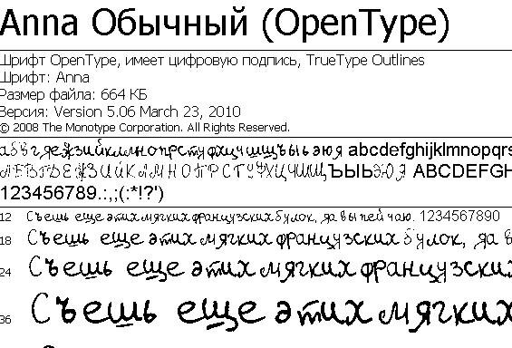 Теперь сохраняем шрифт, устанавливаем в систему и заменяем шрифт в документе. Остается только правильно подогнать межстрочный интервал и можно печатать.

