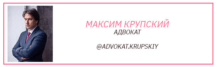 https://www.instagram.com/advokat.krupskiy/ 