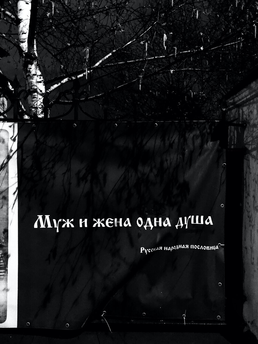 На самом деле Сатана!