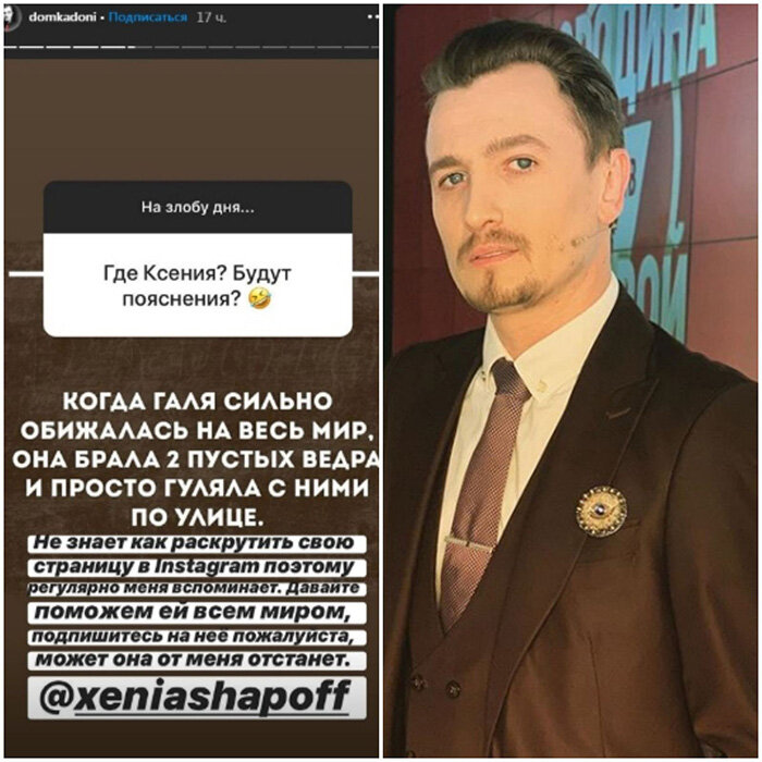 Влад Кадони прокомментировал слова Ксении Шаповал