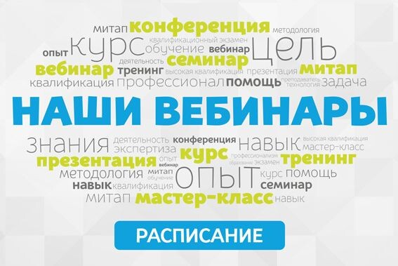 Бесплатные вебинары по ИТ-направлениям от Сетевой Академии