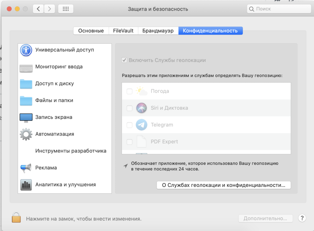 ОКНО ПО УПРАВЛЕНИЮ РАЗРЕШЕНИЯМИ