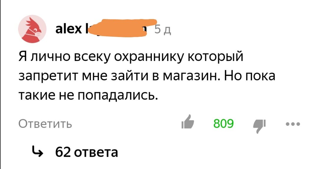 Комментарий к статье на дзен