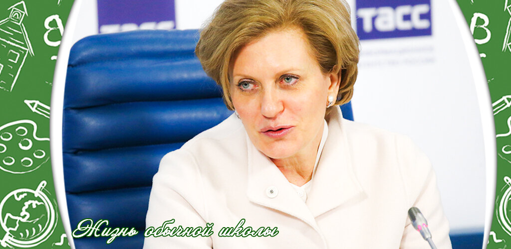 А. Попова, глава Роспотребнадзора. Основа коллажа - фото Артема Геодакяна/ТАСС