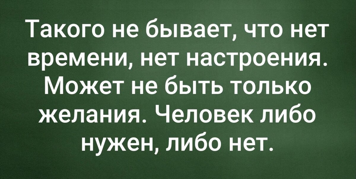 что сказать если у человека нет настроения | Дзен