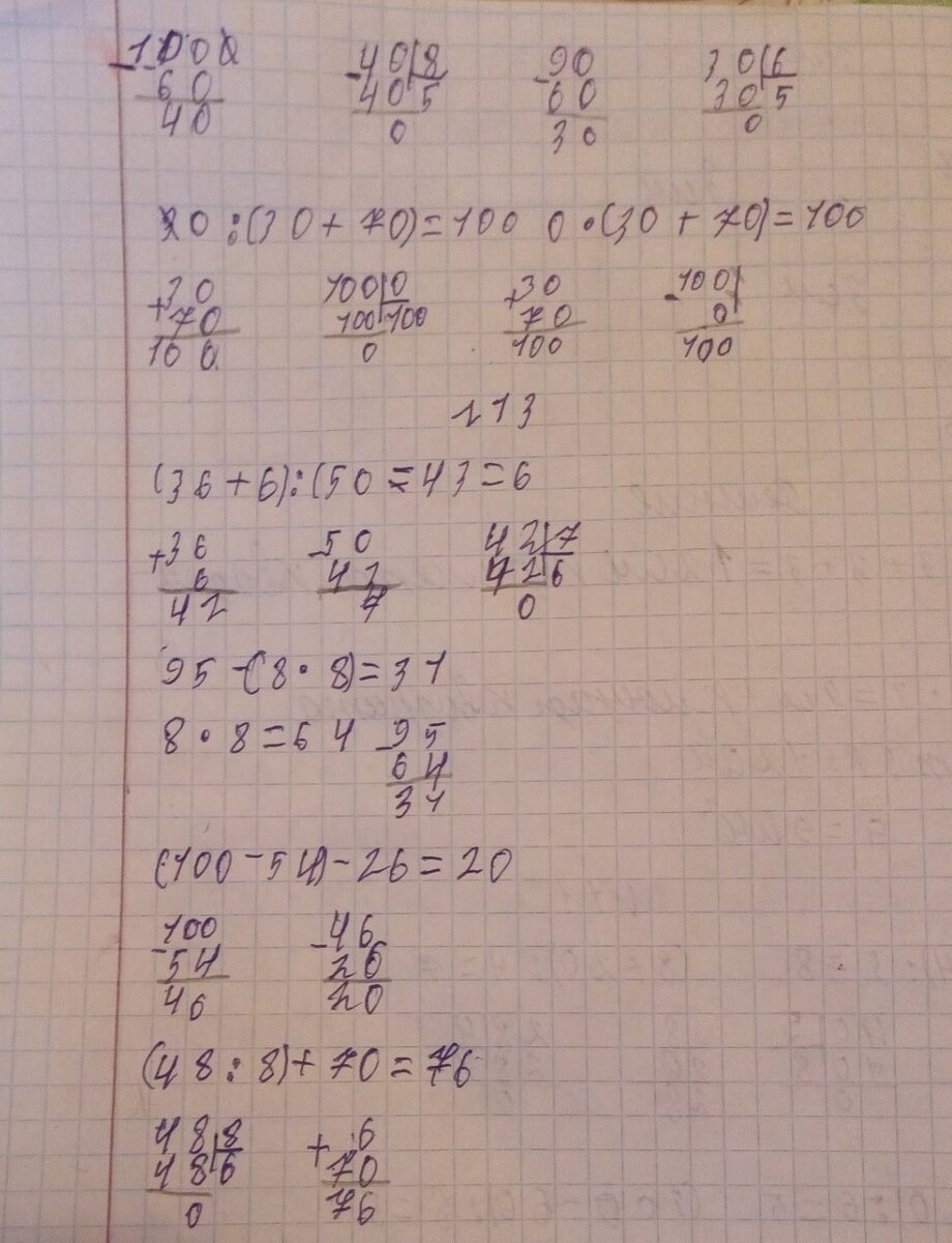 Домашняя работа Вити