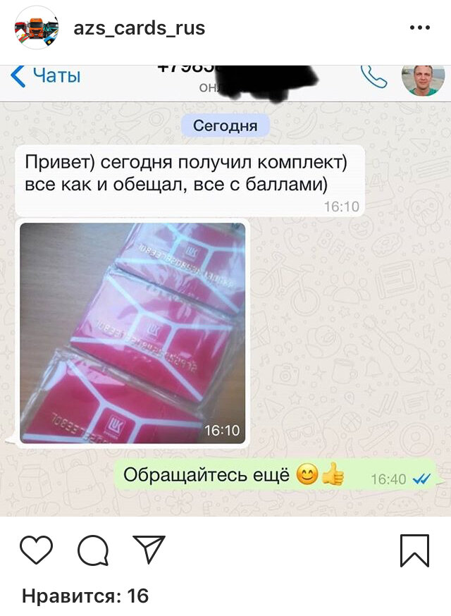 Примеры фейковых отзывов «довольных клиентов»