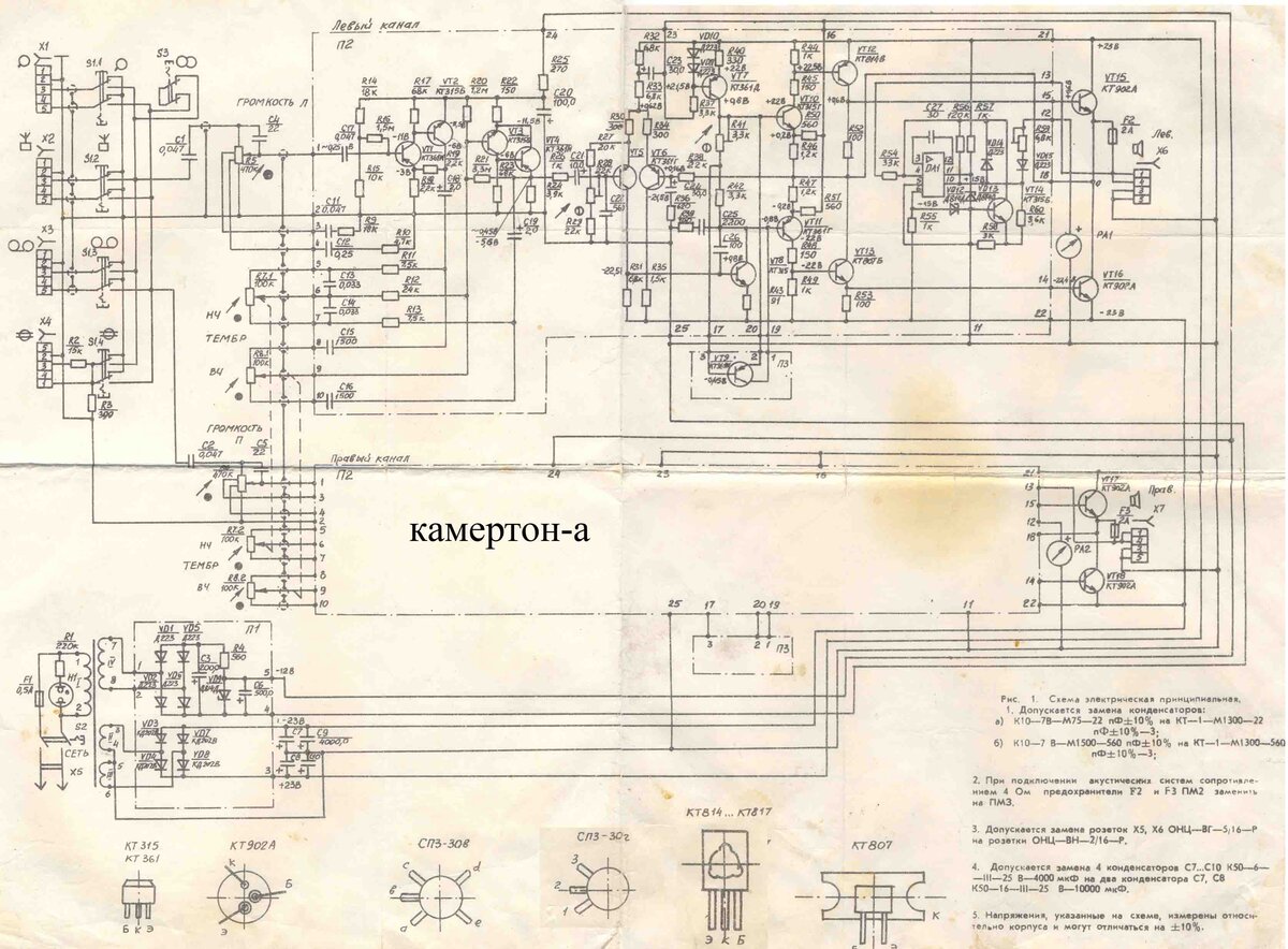 Камертон а усилитель схема Эталонное звучание! "Камертон-А" Советский Радиоконструктор Радиотехник Дзен