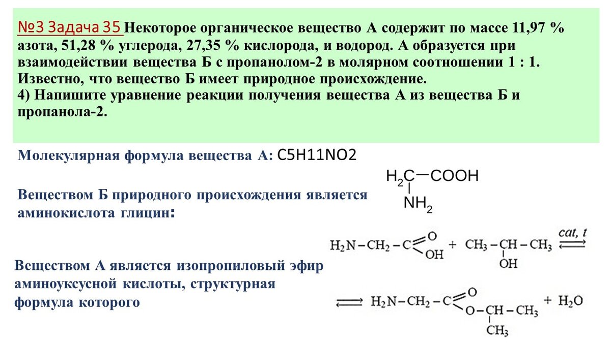 Экспериментальные задачи по органической химии