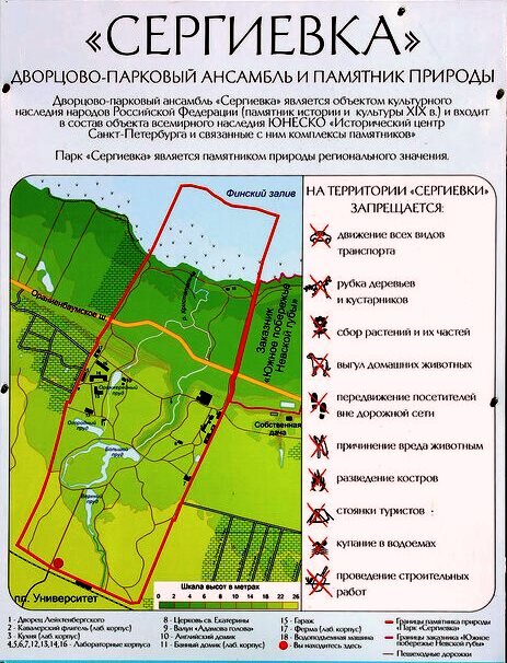 Схема парка сергиевка в петергофе