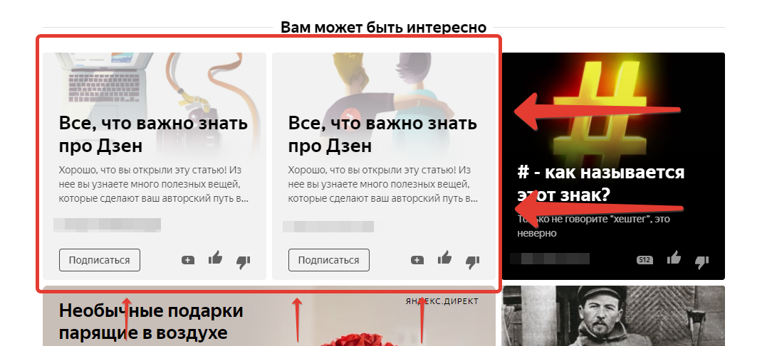 Это только малая чать. Листайте галерею. Названия каналов скрыла на всякий случай)