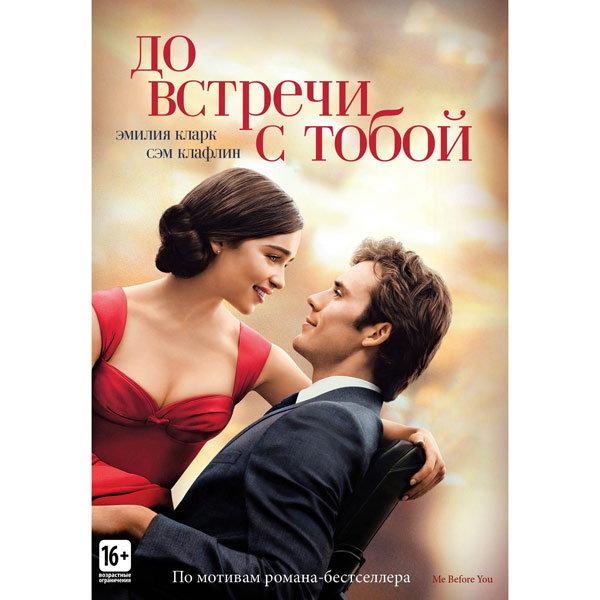 «Просто живи хорошо. Просто живи. С любовью, Уилл»