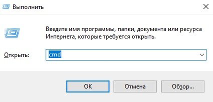 Запуск командной строки