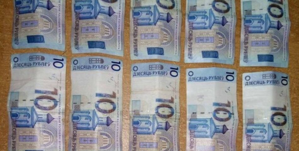 Те самые украденные деньги