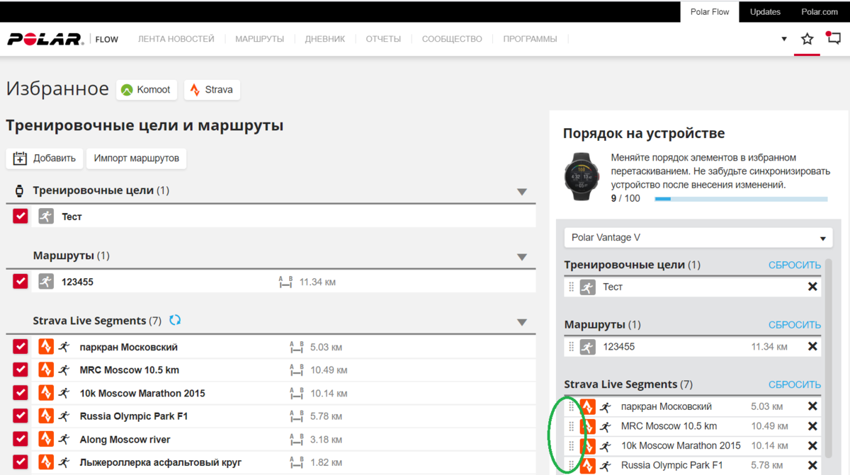 Точный подробный. Strava импорт тренировки. Страва тренировка. Загрузка тренировок в Strava. Импорт тренировок в страва