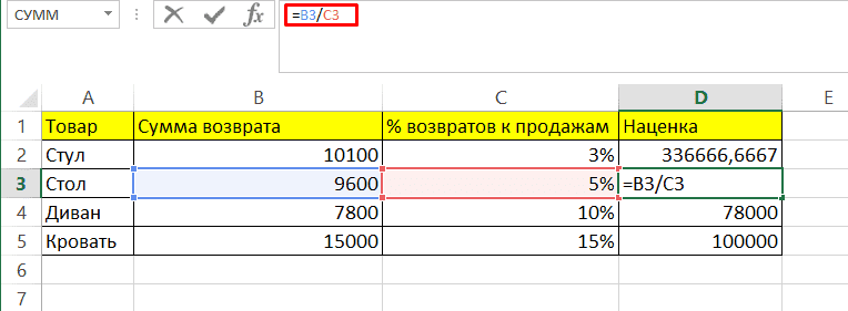 Как вычесть 30 от суммы. Как вычесть процент. вычесть процент от суммы. формула выведения процентов. формула эксель вычесть процент из числа.