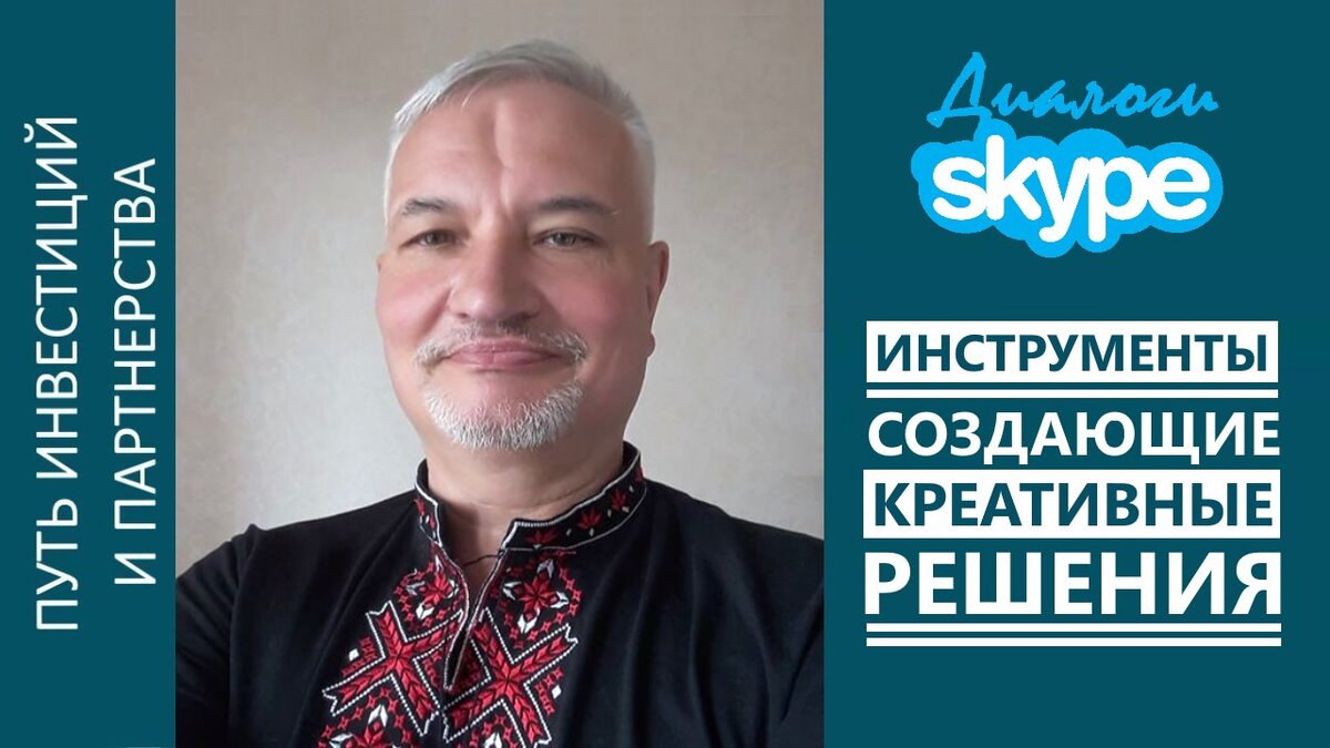 Виталий Ильинский – специалист по решению сложных нестандартных задач в любой области человеческой деятельности
