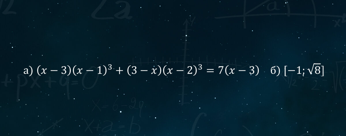 уравнение 13 1