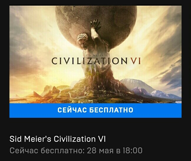 Раздача игры бесплатно!