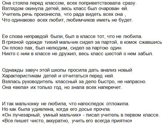 Трогательные и красивые стихи на последний звонок для школы от выпускников