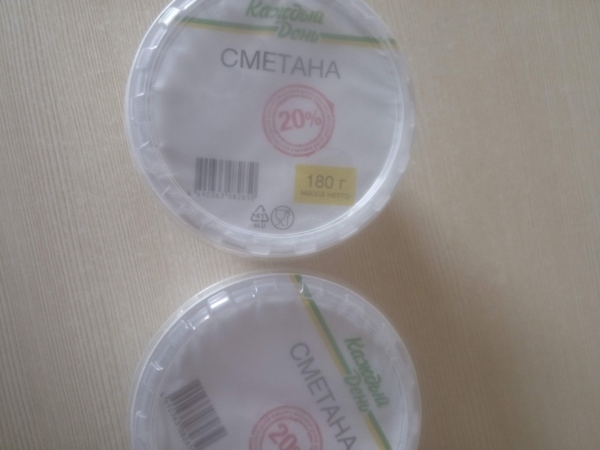 Сметана 20% 